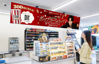 ファミマTVのキャンペーン告知映像をチェック